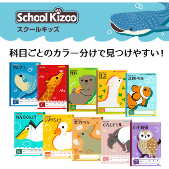 スクールキッズ 日本ノート