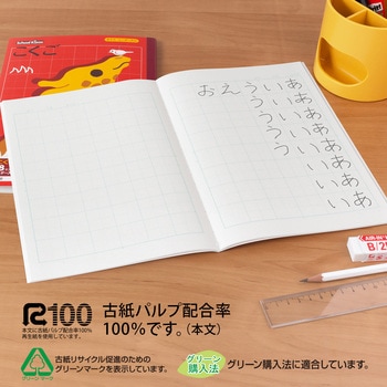 スクールキッズ 日本ノート