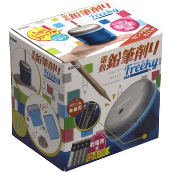 フリーキー 乾電池式電動鉛筆削り SONIC(ソニック・文具)