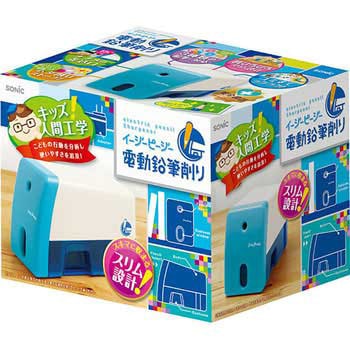 イージーピージー 電動鉛筆削り SONIC(ソニック・文具)