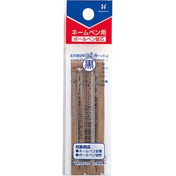 BP レフィル シヤチハタ