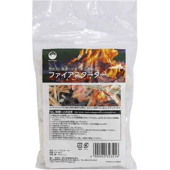 ファイアスターター 富士見産業