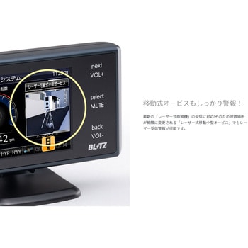 BLITZ TL241R レーザー&レーダー探知機