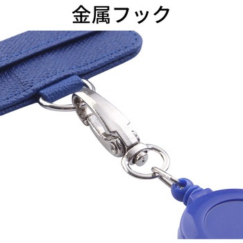 リール式平紐ネックストラップ 名刺・IDカードホルダー付き トライメイト