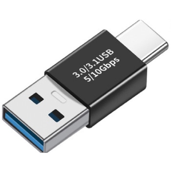 USBアダプタ USB Type-A(オス) - TYPE-C(オス) ストレートタイプ トライメイト