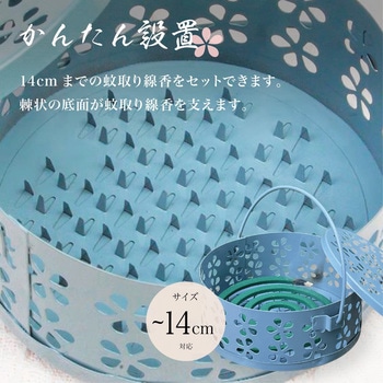 蚊取り線香ケース トライメイト