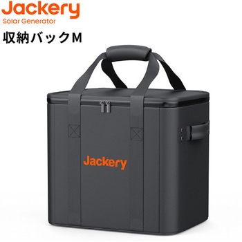 ポータブル電源 収納バック Jackery(ジャクリ)