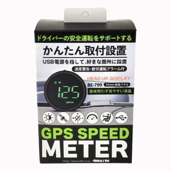 GPSスピードメーター BRAITH(ブレイス)