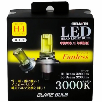 LEDヘッドライト イエロー BRAITH(ブレイス)