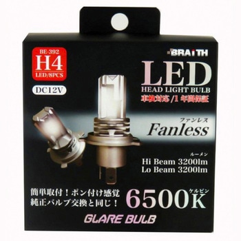 LEDヘッドライト BRAITH(ブレイス)