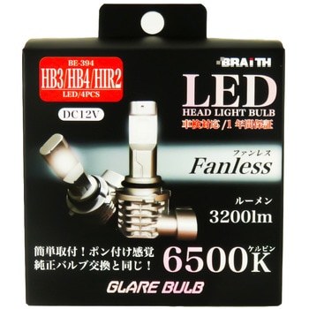 LEDヘッドライト BRAITH(ブレイス)