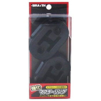 マフラーハードブッシュ BRAITH(ブレイス)