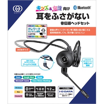 Bluetooth対応 骨伝導ヘッドセット GOPPA オーバーヘッド型ヘッドホン