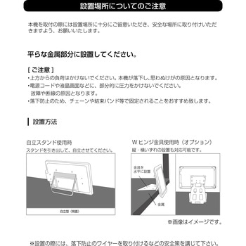 万引き抑止・人感センサー・自立スタンド付きサイネージ impactTV