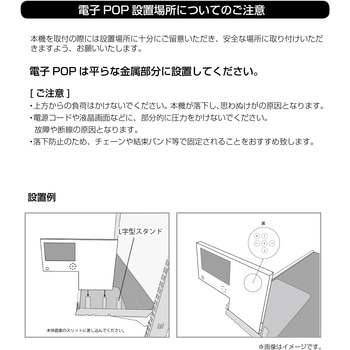 デジタル仕切りPOP impactTV