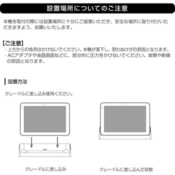 業務用タブレット・充電スタンド付き impactTV