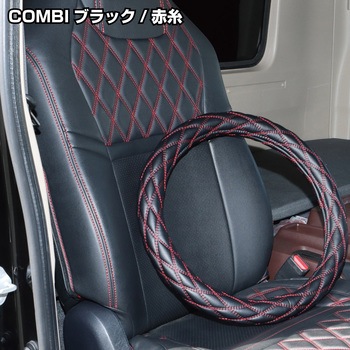 A型モコモコハンドルカバー ダブルステッチ COMBI調 JET INOUE(ジェットイノウエ)