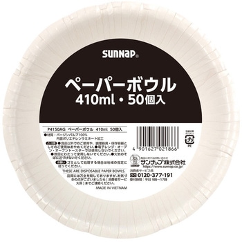 AGペーパーボウル サンナップ