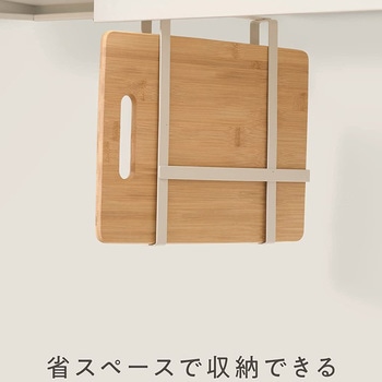ルームラボ 吊り下げまな板ホルダー 和平フレイズ