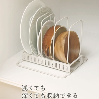 ルームラボ 調整できるディッシュスタンド 和平フレイズ