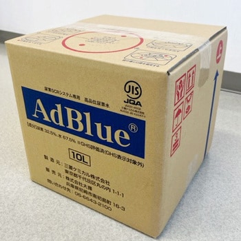 自動車【新品未開封】adblue アドブルー 尿素水溶液 10ℓ
