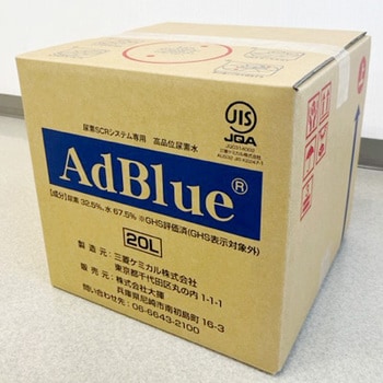 AdBlue アドブルー 20L 1箱 三菱ケミカル | www.hartwellspremium.com