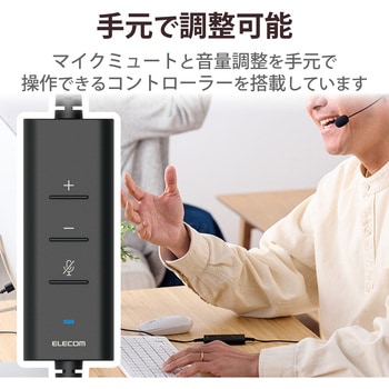 ヘッドホン ヘッドセット マイク付き 有線 USB接続 両耳オーバーヘッドタイプ ミュートスイッチ付き 無指向性 ノイズリダクション ステレオ テレワーク WEB会議 オンライン授業 ブラック エレコム