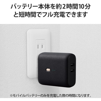 モバイルバッテリー コンセント一体型 5000mAh 12W 出力(USB A×2) 2台同時充電可 エレコム