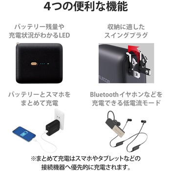 モバイルバッテリー コンセント一体型 5000mAh 12W 出力(USB A×2) 2台同時充電可 エレコム