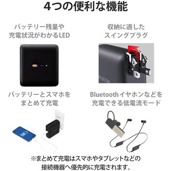 モバイルバッテリー コンセント一体型 10000mAh 大容量 PD 20W 高速充電 2台同時充電可 エレコム