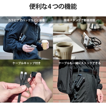 モバイルバッテリー 5000mAh 防水 防塵 IP44 15W/2.4A 入出力(Type-C ×1) カラビナ 耐衝撃 エレコム