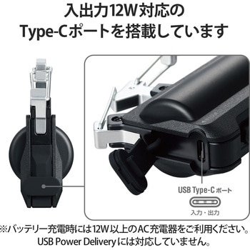 モバイルバッテリー 5000mAh 防水 防塵 IP44 15W/2.4A 入出力(Type-C ×1) カラビナ 耐衝撃 エレコム