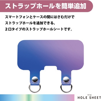 スマホ ストラップホルダー シート スピーカー穴用 2口タイプ 2枚入り タグパッチ エレコム