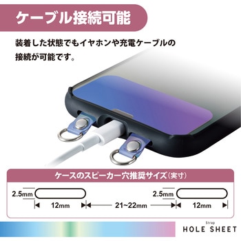 スマホ ストラップホルダー シート スピーカー穴用 2口タイプ 2枚入り タグパッチ エレコム