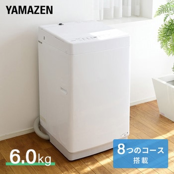 YWM-60(W) 洗濯機 YAMAZEN(山善) 洗濯/脱水容量6kg - 【通販モノタロウ】