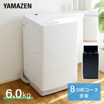 洗濯機 YAMAZEN(山善) 洗濯機・乾燥機 【通販モノタロウ】