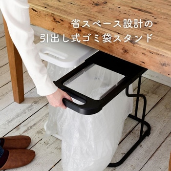 分別ゴミ袋ホルダー フィレッテ(fillete)
