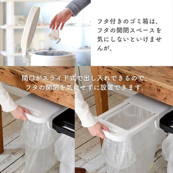 分別ゴミ袋ホルダー フィレッテ(fillete)