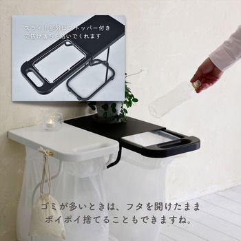 分別ゴミ袋ホルダー フィレッテ(fillete)