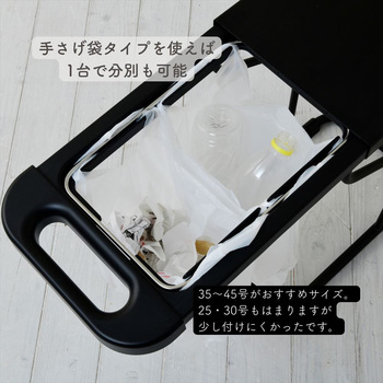分別ゴミ袋ホルダー フィレッテ(fillete)