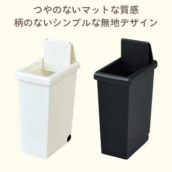 ゴミ箱 スライドペール 平和工業