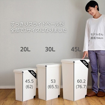 ゴミ箱 スライドペール 平和工業