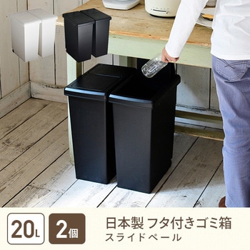 ゴミ箱 スライドペール 平和工業