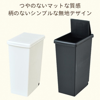 45L 3P BK ゴミ箱 スライドペール 1セット(3個) 平和工業 【通販サイト
