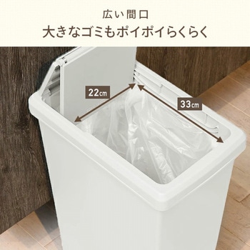 ゴミ箱 スライドペール 平和工業