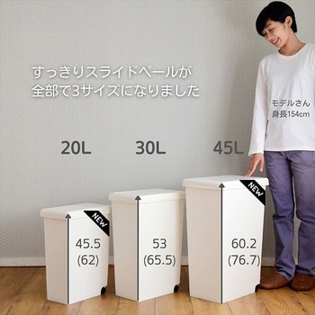45L 3P BK ゴミ箱 スライドペール 1セット(3個) 平和工業 【通販サイト