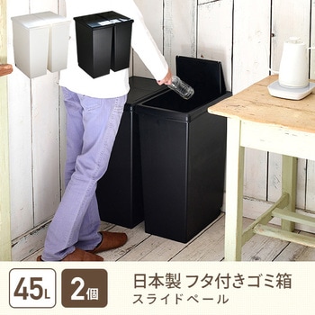 ゴミ箱 スライドペール 平和工業