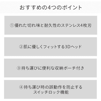 メンズシェーバー 日立