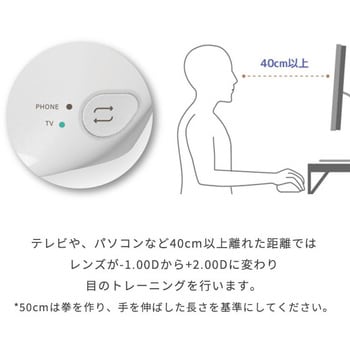 目の筋力トレーニング機 Otus(オータス)