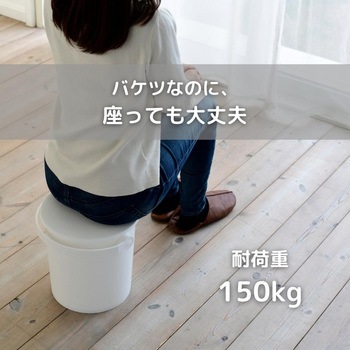 【2個組み】座れるフタ付きバケツ JEJアステージ